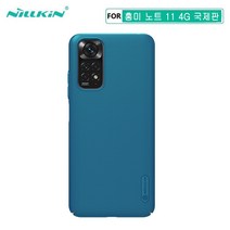 홍미 노트 11 프로 국제판 4G 5G 닐킨 슬림 하드 슈퍼 쉴드 휴대폰 케이스 홍미 노트 11E 프로