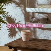 그로브팟 북유럽 ins 마끼아또티 로마 도토 화분 조도 홍도 분재 라지 사이즈 통기성 소이, 10cm 구경 10cm 높이 1개