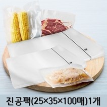 국산 진공포장지 업소용 진공팩 압축팩 비닐팩 진공포장팩, 100매입, 6) 진공팩(25x35x100매)1개