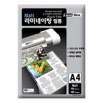 무광 MATT 코팅필름 A4 216x303mm 100MIC 100매 권, 단품