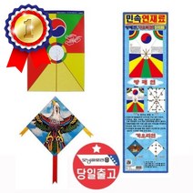 민속 연재료-가오리연+방패연 전통 연만들기 재료, 단품, 상세페이지 참조