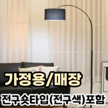 카페 롱스탠드 긴 거실조명스탠드 거실 무드등