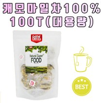 뉴트로웨이 품질좋은 이집트산 100% 캐모마일 티 차 고급 티백차 첨가물없는 카페인없는차 디카페인 건강차 선물용차 차세트 티세트 명절 직원 거래처 설선물 추석선물 승진 기념일 집들이 돌잔치 결혼 환갑 답례품