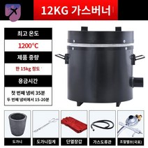 소형 용 용광로 주물 가공 플레이트 녹이기, 클래식 12KG 소형 에어로 ()