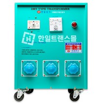 공업용 변압기 삼상단권 10KVA 건식/다운/승압 220V 380V 440V 480V 3상 트랜스, 480-380V, 1개