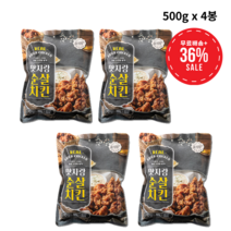 에어프라이어 순살치킨 500g 4봉