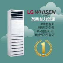 lg냉난방기36평 판매순위 상위인 상품 중 리뷰 좋은 제품 추천