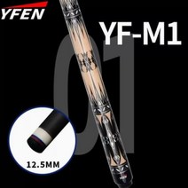 호신용여의봉 경찰3단봉 YFEN 탄소 섬유 기술 12 당구 큐 스틱 익스텐더 펀칭더 케이스 57 인치 125mm, 5.YFENM1 125MM