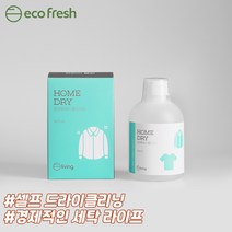 에코후레쉬 셀프 홈드라이클리닝 세제 500ml, 1. 홈드라이클리닝 세제 1개