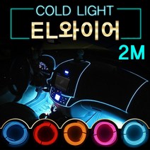 삼에스 EL와이어 컨트롤러 시거잭형 배선형 2m, a28-2M-레드-배선형