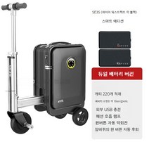에어휠 전동캐리어 스마트 러기지 블랙핑크 제니 기내용 캐리어 20인치, 24인치, 스마트 블랙 + 예비 배터리