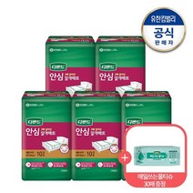 유한킴벌리 디펜드 안심 2배 길어진 깔개매트 10매x5팩성인용기저귀요실금와상환자, 안심 2배 길어진 깔개매트 10매X