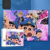 짱구는 못말려 캐릭터 직소 퍼즐 200/300/500/1000 조각 피스 B, 짱구는 못말려 HLGPT-10, 1000조각 75x50cm