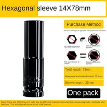 임펙렌치 임팩렌치 길어진 전기 렌치 슬리브 세트 나사 너트 핸드 드릴 육각 소켓 윈드 건 헤드 832mm, 07 AH17