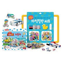 자석칠판 세트 (리뉴얼) + 자석으로 자동차, 편집부 저, 삼성출판사