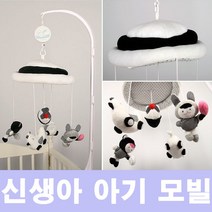 획기적인 신혼집 아기방 꾸미기 신생아 흑백 모빌 데코 용품+54B5D332C08