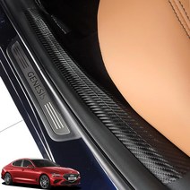 (오토클럽) 더뉴 제네시스 G70 카본 도어스텝커버 발판 용품 튜닝 악세사리 기스방지