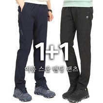 노블진 남성 스판 기능성 여름 등산바지 1+1 체육복바지 추리닝 트레이닝 작업복 러닝 기본 하의 팬츠