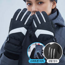뮈아르 방한 남여공용 스마트폰 터치 스키장갑, 1개, 블랙 대표사진