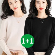 줌인 여성 기본 니트 라운드 긴팔 니트티 기본티 2개