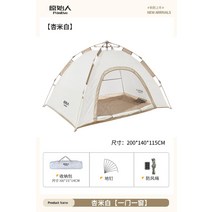 1~2인용 원터치 텐트 차박 피크닉 팝업 한강, 단품, 단품