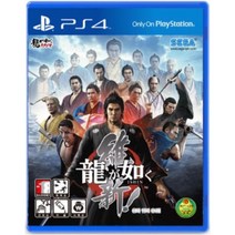 [중고]PS4 용과 같이 유신 용유신 정식발매 플스 플레이스테이션