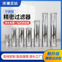 스테인레스 보호 304 디테일 안전 여과 대유량 추가 정수기필터, T10-3x10inch두께 1mm
