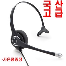 알카텔ALCATEL/전화기헤드셋/IP터치/4008/4018/4019/4028/4029/4035/4038/4039/4068, DH-027T고급