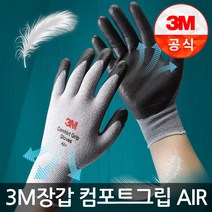 쓰리엠 컴포트 그립 에어 코팅 작업장갑, 3M 컴포트그립에어 멜란지그레이 M(10개입)