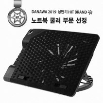 쿨러마스터 Notepal ErgoStand III