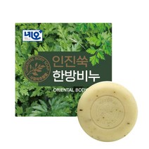 (네오메디칼 본사) 때가 쑥! 인진 쑥! 인진쑥 한방비누