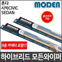 혼다 시빅CIVIC SEDAN 와이퍼 모든와이퍼