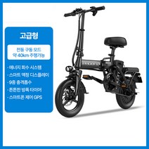 400W 장거리 접이식 전기 자전거 출퇴근 알바 배달용 가성비 미니벨로, [고급형]10A/전기40KM/파스100KM, 48V, 10A