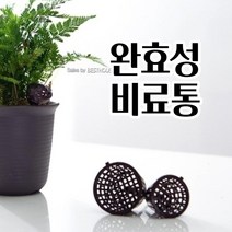 화분비료 살포기 플라스틱 비료통 완효성 뚜껑 거름통 주말농장 소독 텃밭, 대(3호-5cm)