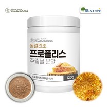 프로폴리스 분말 호주산 동결건조 프로폴리스가루 파우더 면역력 염증에 좋은 프로폴리스, 1병, 120g
