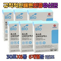 가족 장 유산균 락토바실러스 가세리 루테리 식약처 인증 LGG 4세대 포스트바이오틱스 모유유래 김치 장내유익균 프락토올리고당 장면역 영양제 아연 비타민D 부모님 노인 어린이 추천