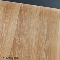 장판 1.8T 두꺼운 셀프시공 친환경 모노륨 매트 대리석 원목 /*구들장*/ (폭)183cm x (길이)5m (모노륨.시공 부자재증정), TGZON-1815 민속마루