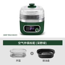 둥링 간식 냄비 멀티 에어프라이어 가정용 대용량 스마트 내시 무유 숏 기계 전기 튀김 솥, 모리노 그린 (표기함 )
