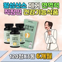 40대 이상 남성 여성 아버님 뼈 연골 보충 무릎영양제 왼쪽날개뼈 손가락보호 발목인대 오른쪽옆구리 어깨 척추 팔뚝 정강이 손목이아플때 손바닥 무릎인대 엉치뼈 홈쇼핑 아킬레스건