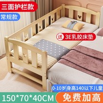 스티칭 침대 확대 침대 단단한 나무 어린이 침대 소년 추가 침대 맞춤법 침대 맞춤 아기 어린이 침대 접합 큰 침대 어린이 침대, 일반 150x70x40 3면가드+매트리스