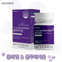 글루타치온 콜라겐 글루타치온 효모 석류 알로에베라 분말 가루 글루타치온 음식 글루타치온 타블렛 HACCP인증 건조효모 저분자 피쉬 콜라겐 먹는법, 3개, 타치온60정