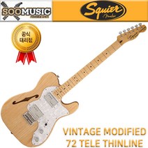 Squier 스콰이어 VINTAGE MODIFIED 72 TELE THINLINE 일렉기타, 네츄럴