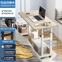 탑테이블 침상 데스크 침실 원룸심플 활동 테스크 이동식책상, T05-높힘가능 내려놓다 워크스테이션