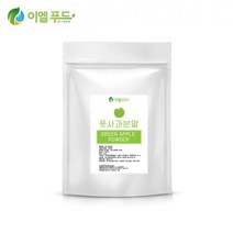 이엘푸드 국내산 풋사과 추출물분말100% 풋사과분말 가루 대용량 500g 1kg