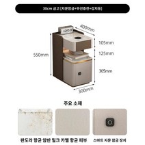 조명 센서 블루투스 스피커 무선충전협탁 보조 서랍장, 0.3m 금고【지문잠금+무선충전+감지등】, 복장을 갖추다