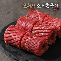 [KT알파쇼핑]포천식 소이동구이 400g x 1팩 / 초이스원육, 단일상품_개당 중량_상세페이지참조, 단일상품_기타_상세페이지참조