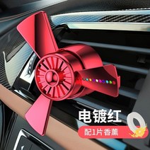 차량방향제 명품 자동차 디퓨저 송풍구 방향제 무드 조명 자동차 아로마 테라피 도매 미니 라이트 에어 포, 03 Red