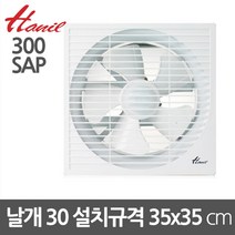 한일 셔터형 저소음 화장실 환기팬 미니 욕실 환풍기 300 35x35cm