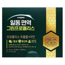 일동 면역 그린프로폴리스, 60캡슐, 2박스