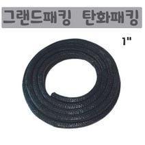 그랜드패킹 탄화패킹 G.F.O(흑연) 올테프론 건식 습식 아라미드패킹 면패킹 아크릴함침패킹 밸브 펌프 패킹 테프론섬유패킹, 탄화패킹1인치, 1개